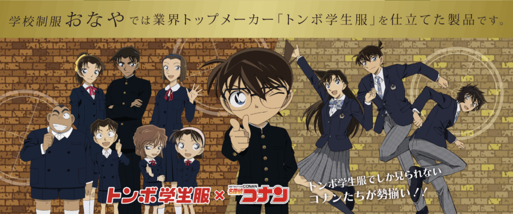 前橋で中学校・高校の制服なら六供町のおなやまで。