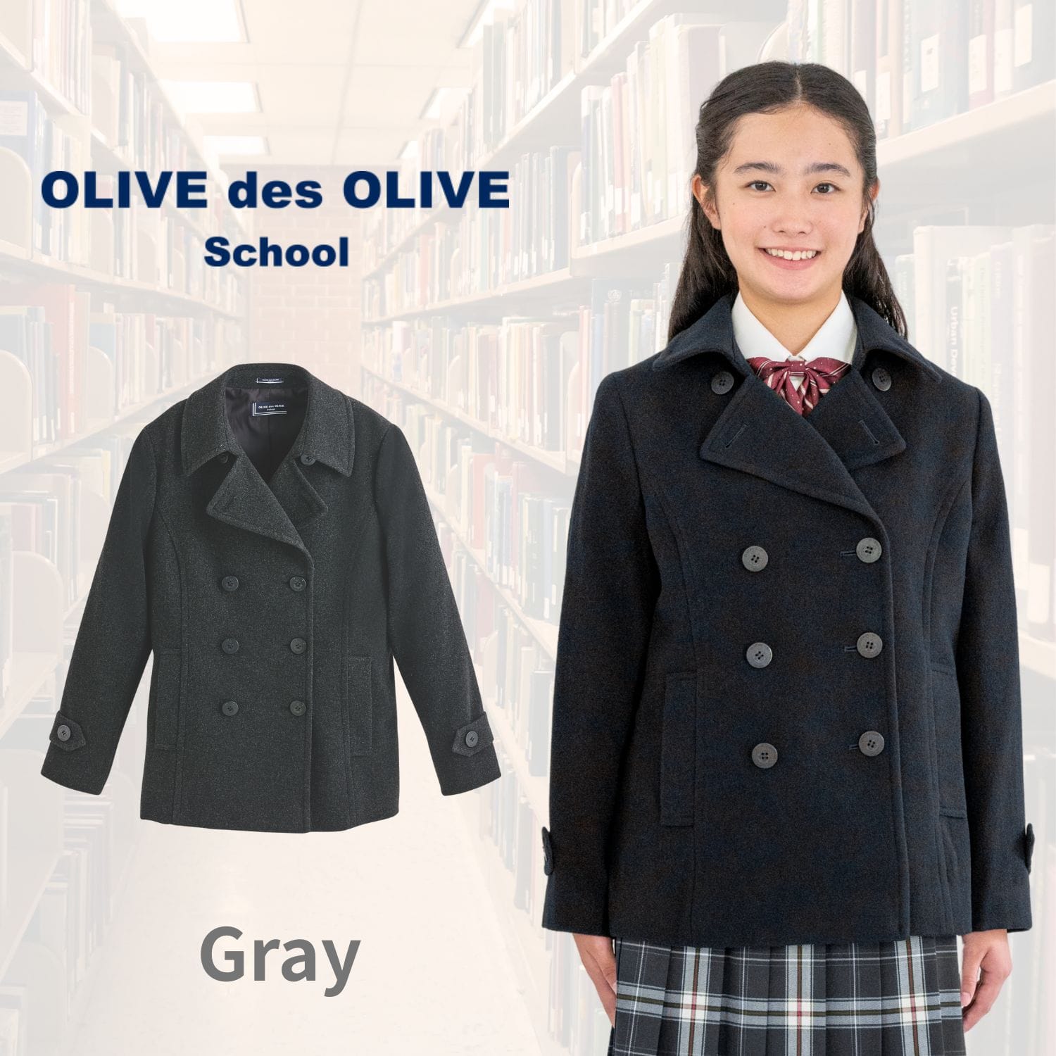 美品 olive des olive school コート ▶︎値下げ 大特価】OLIVE des OLIVEのコートが30％オフ！！ | 学校制服おなや